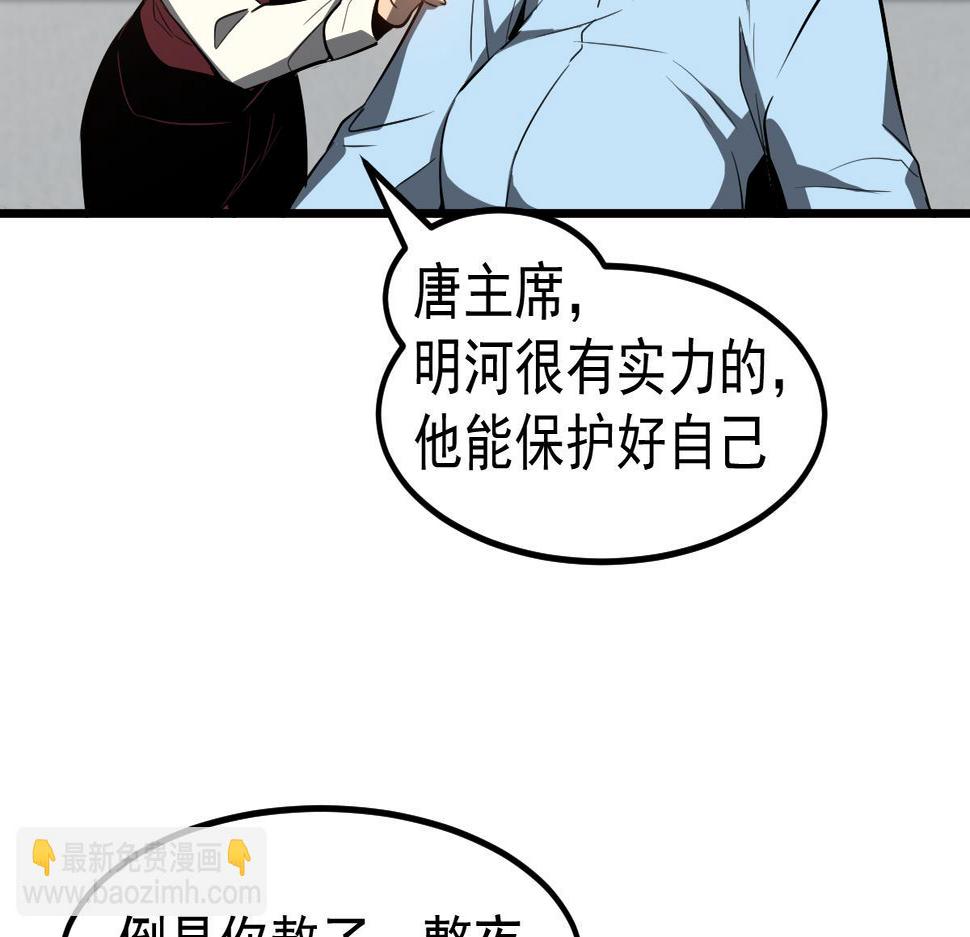 超凡进化漫画,080话 二潜遇灾妖33图