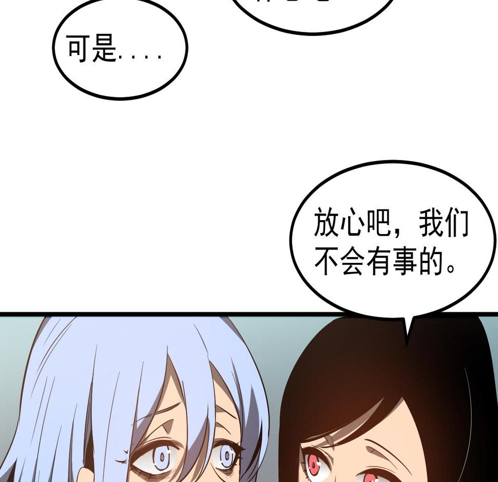 超凡进化漫画,080话 二潜遇灾妖36图