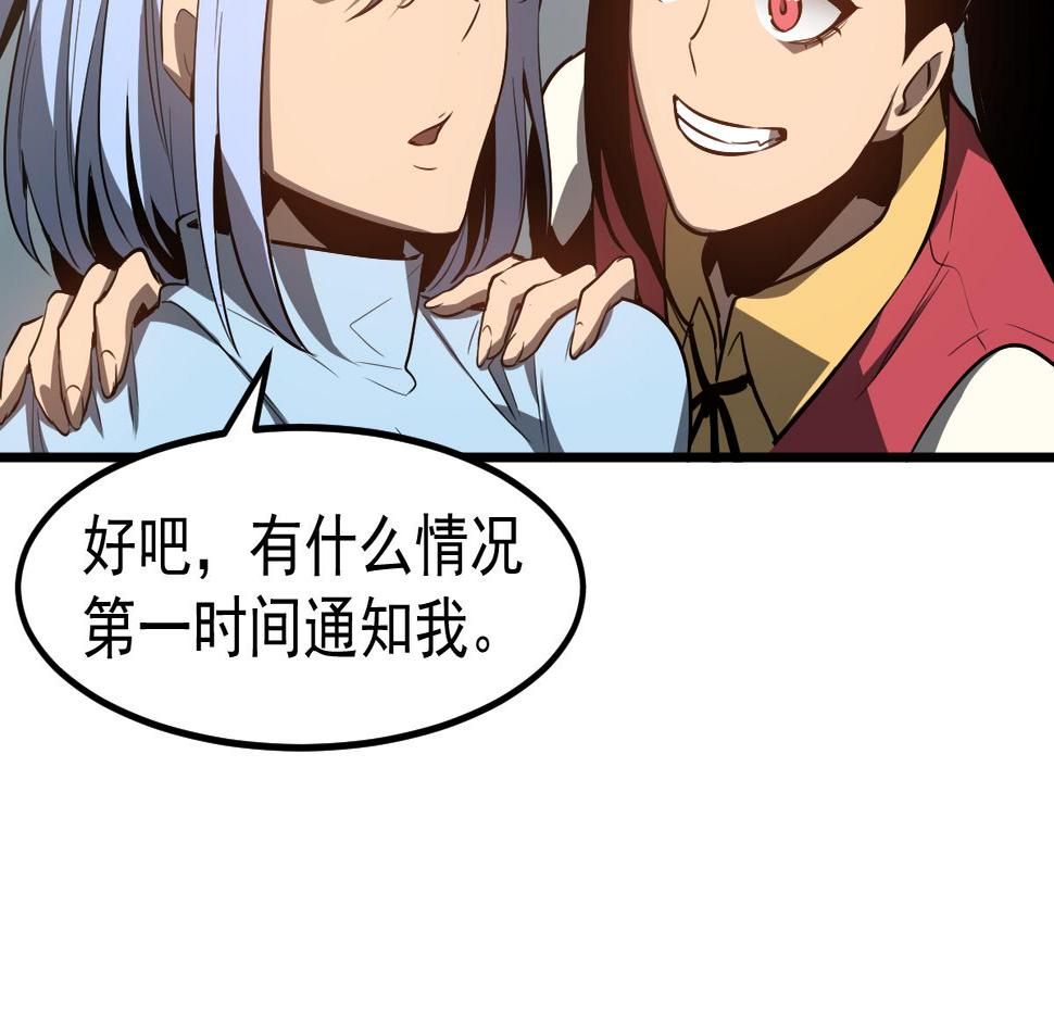 超凡进化漫画,080话 二潜遇灾妖37图