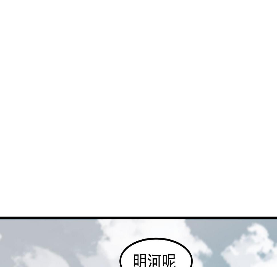 超凡进化漫画,080话 二潜遇灾妖39图