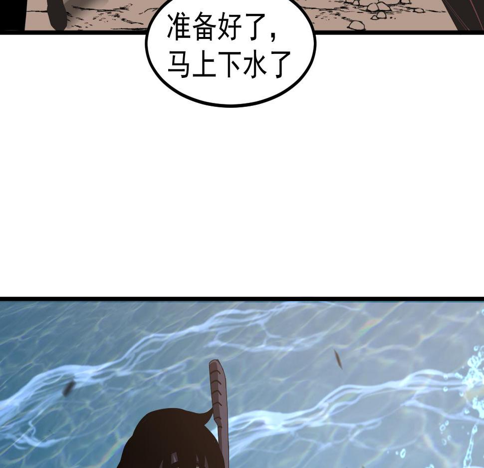 超凡进化漫画,080话 二潜遇灾妖41图