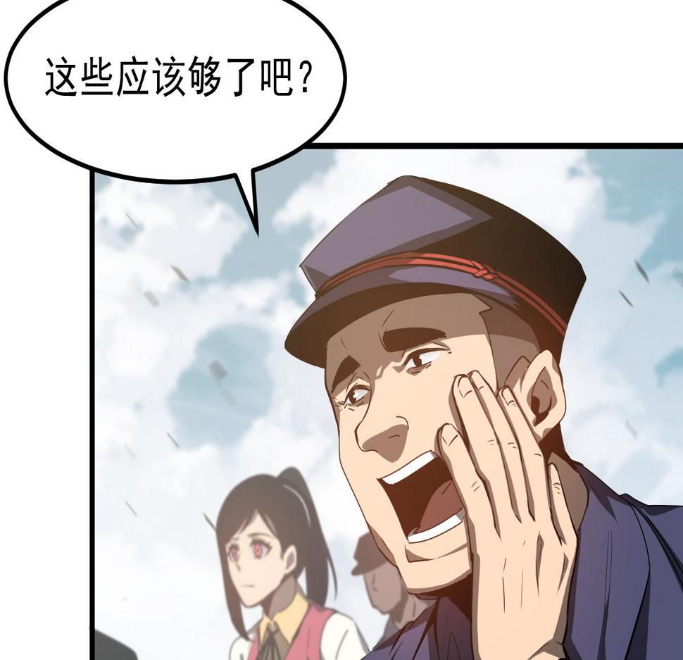 超凡进化漫画,080话 二潜遇灾妖95图