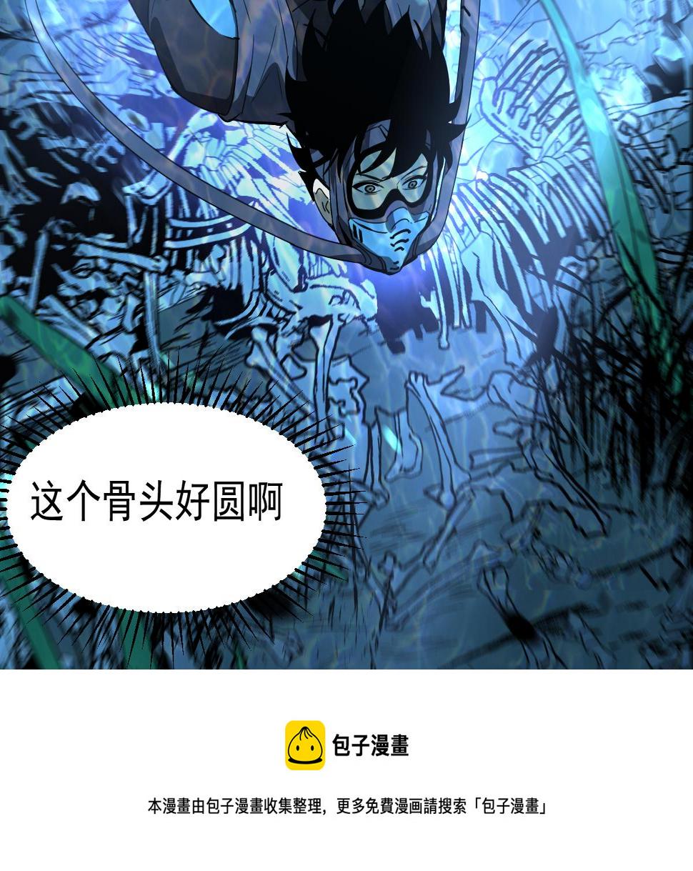 超凡进化漫画,080话 二潜遇灾妖103图