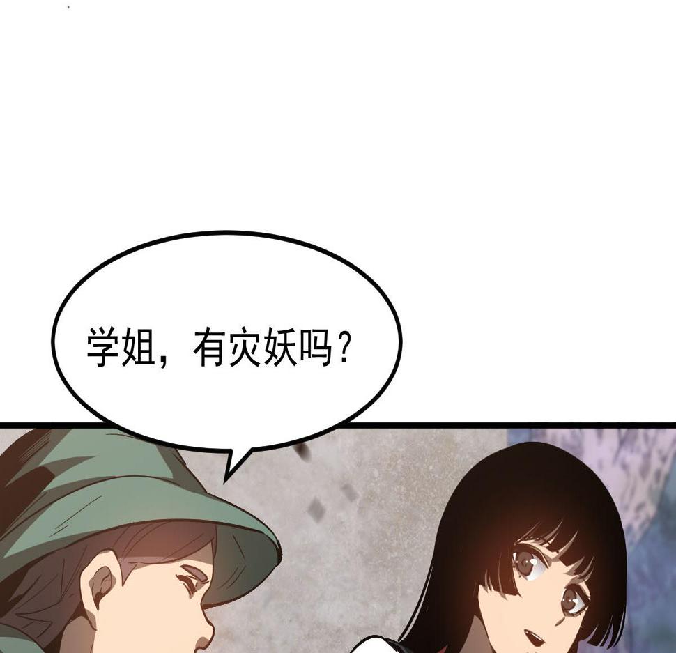 超凡进化动漫免费观看完整版动态漫漫画,081话 木材厂遇险109图