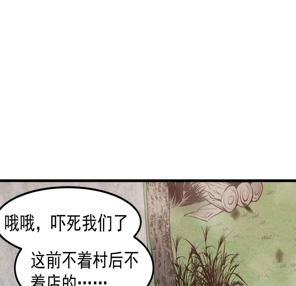 超凡进化动漫免费观看完整版动态漫漫画,081话 木材厂遇险111图