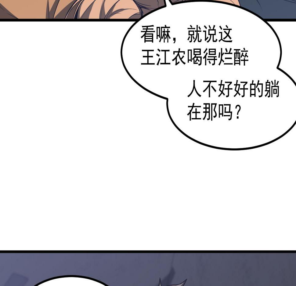 超凡进化动漫免费观看完整版动态漫漫画,081话 木材厂遇险138图