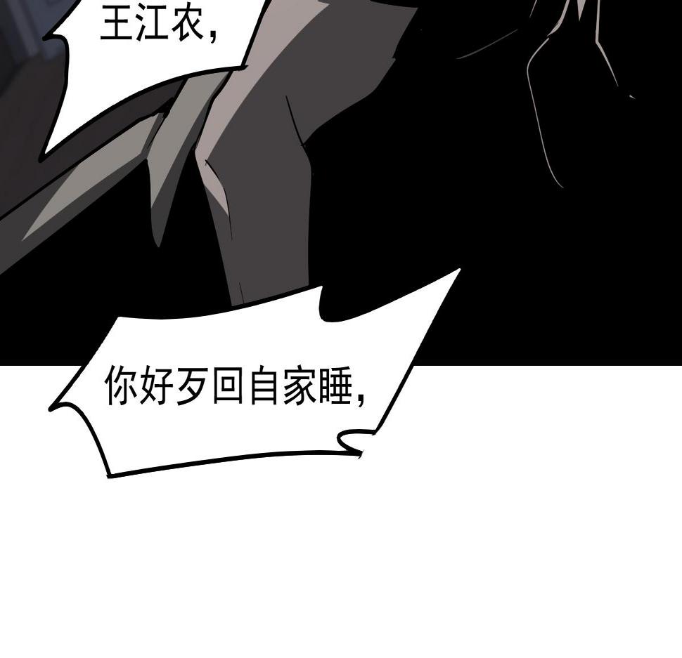 超凡进化动漫免费观看完整版动态漫漫画,081话 木材厂遇险143图