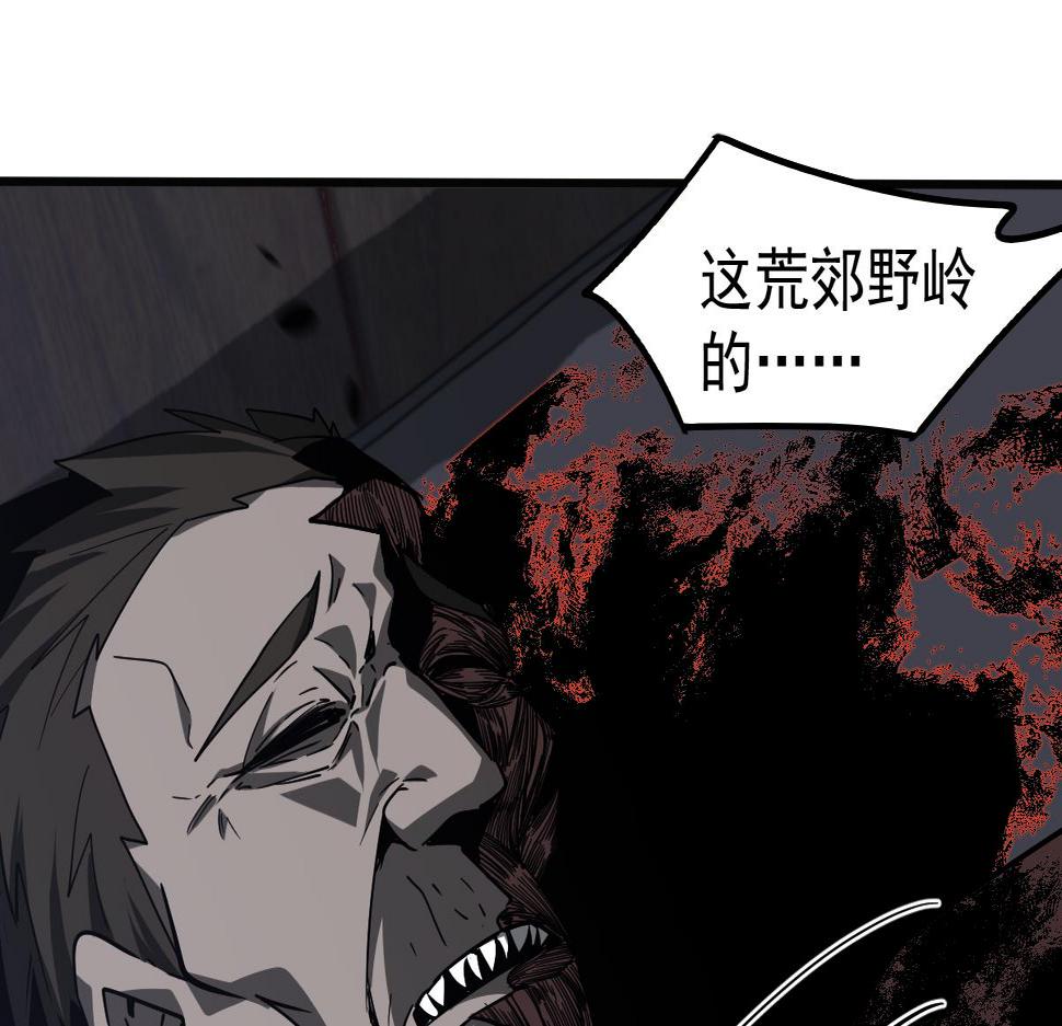 超凡进化动漫免费观看完整版动态漫漫画,081话 木材厂遇险144图