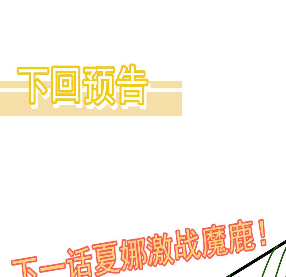 超凡进化动漫免费观看完整版动态漫漫画,081话 木材厂遇险217图