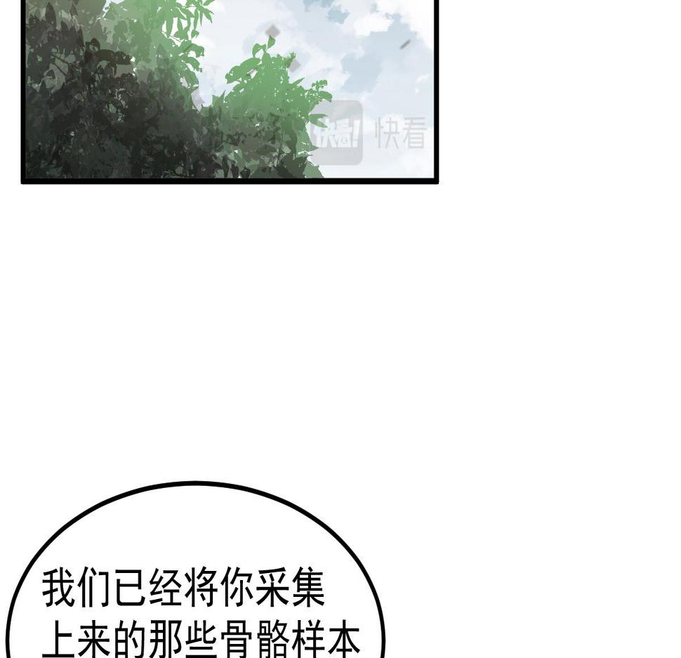 超凡进化动漫免费观看完整版动态漫漫画,081话 木材厂遇险43图