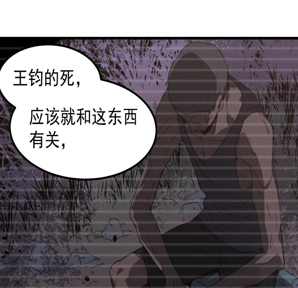 超凡进化动漫免费观看完整版动态漫漫画,081话 木材厂遇险48图