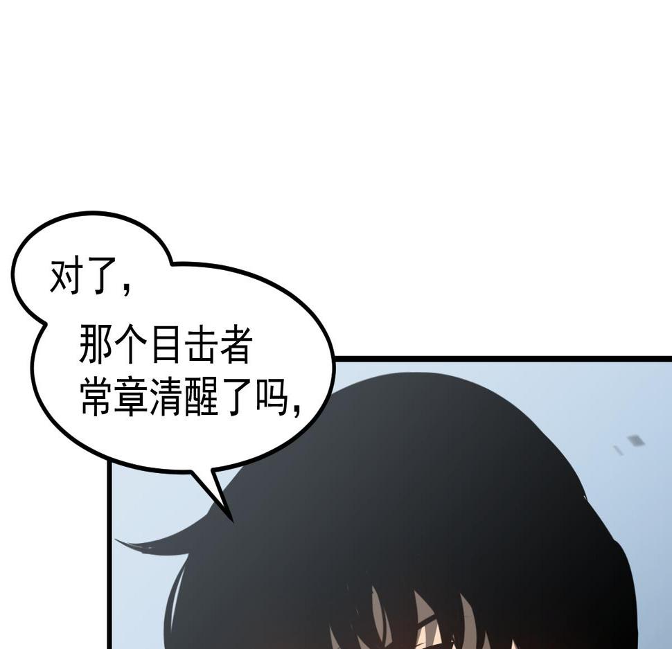 超凡进化动漫免费观看完整版动态漫漫画,081话 木材厂遇险58图