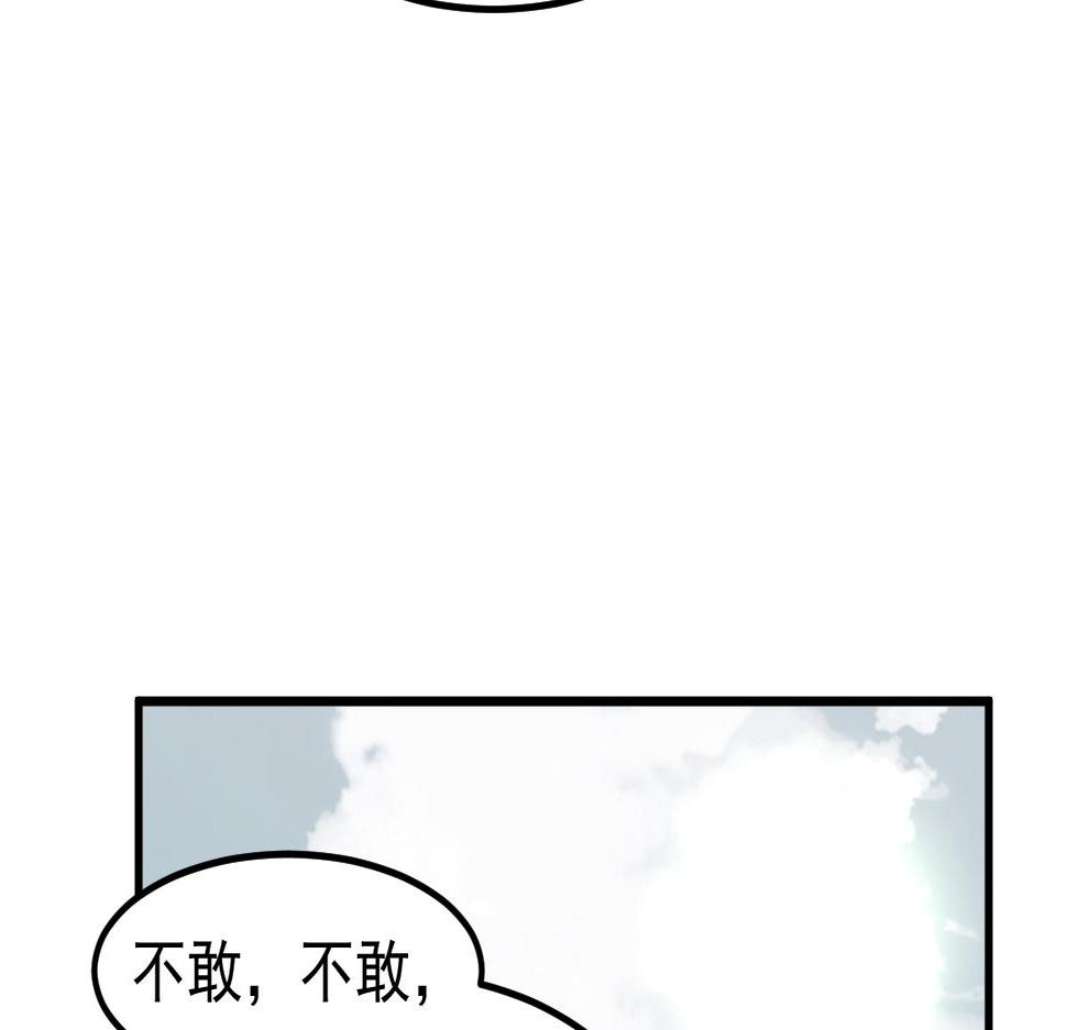 超凡进化动漫免费观看完整版动态漫漫画,081话 木材厂遇险62图