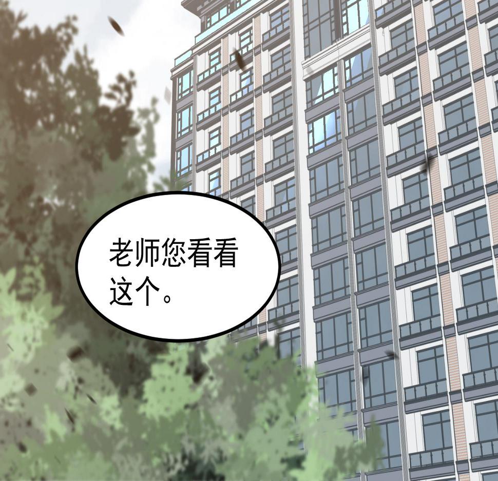 超凡进化动漫免费观看完整版动态漫漫画,081话 木材厂遇险66图