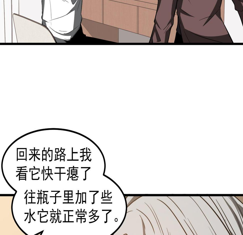 超凡进化动漫免费观看完整版动态漫漫画,081话 木材厂遇险69图