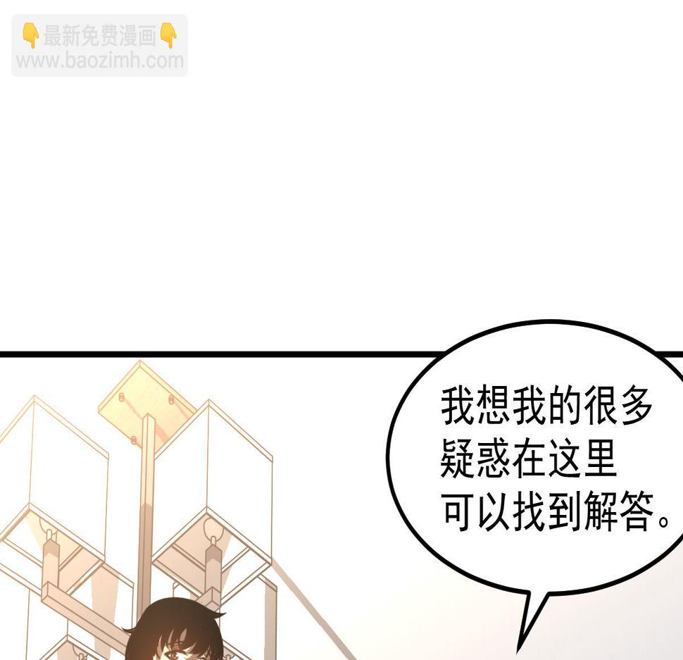 超凡进化动漫免费观看完整版动态漫漫画,081话 木材厂遇险72图