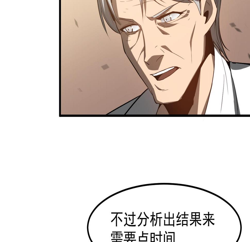 超凡进化动漫免费观看完整版动态漫漫画,081话 木材厂遇险76图