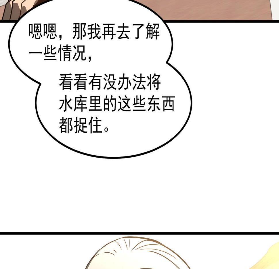 超凡进化动漫免费观看完整版动态漫漫画,081话 木材厂遇险79图