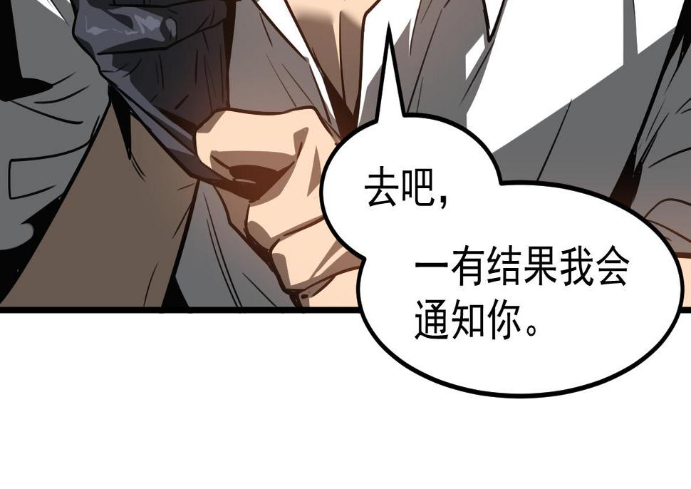 超凡进化动漫免费观看完整版动态漫漫画,081话 木材厂遇险81图