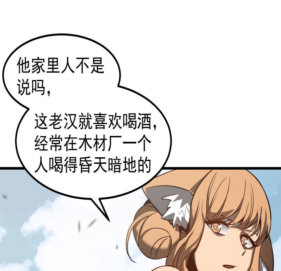 超凡进化动漫免费观看完整版动态漫漫画,081话 木材厂遇险88图