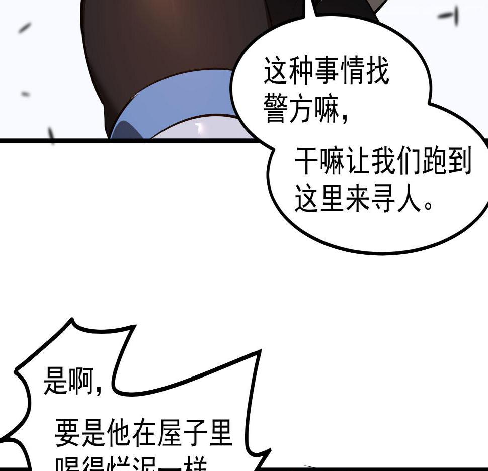 超凡进化动漫免费观看完整版动态漫漫画,081话 木材厂遇险90图