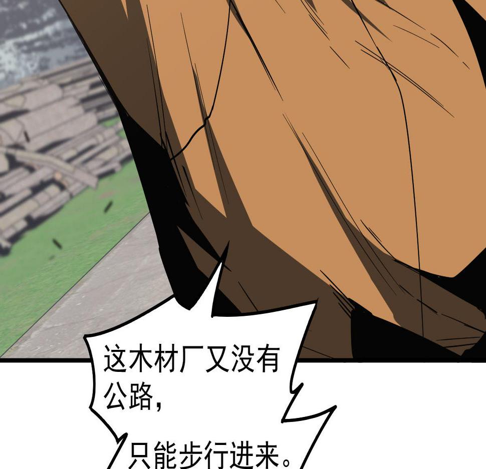 超凡进化动漫免费观看完整版动态漫漫画,081话 木材厂遇险92图