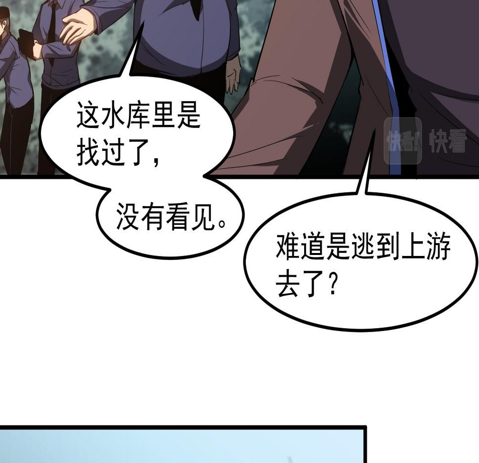 超凡进化一口气看完六个小时漫画,082话 夜敲寡妇门112图