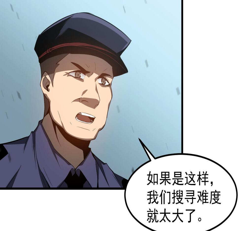 超凡进化一口气看完六个小时漫画,082话 夜敲寡妇门113图