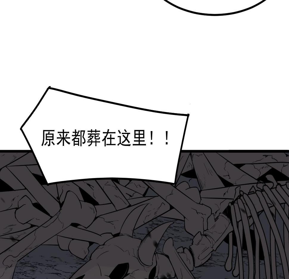 超凡进化一口气看完六个小时漫画,082话 夜敲寡妇门119图