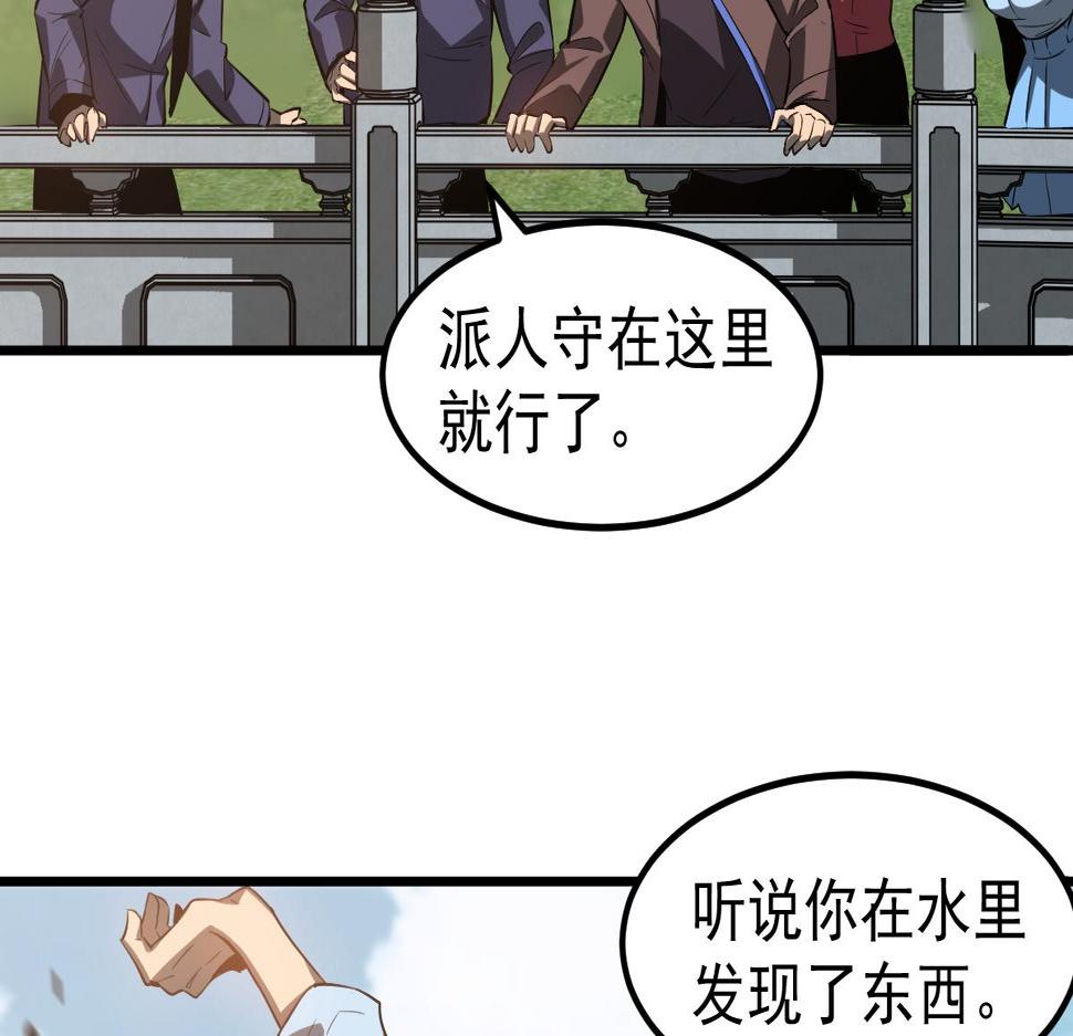 超凡进化一口气看完六个小时漫画,082话 夜敲寡妇门122图