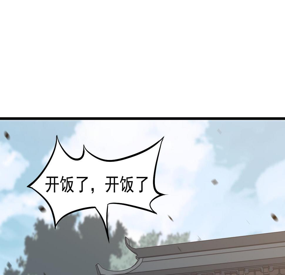 超凡进化一口气看完六个小时漫画,082话 夜敲寡妇门137图