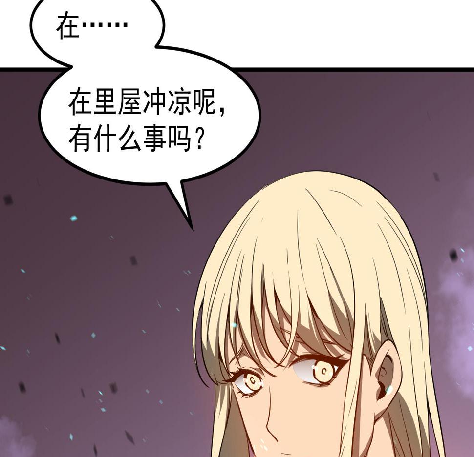 超凡进化一口气看完六个小时漫画,082话 夜敲寡妇门147图