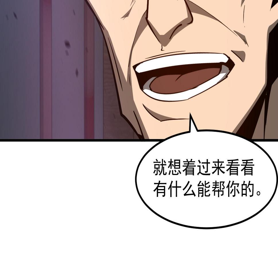 超凡进化一口气看完六个小时漫画,082话 夜敲寡妇门152图