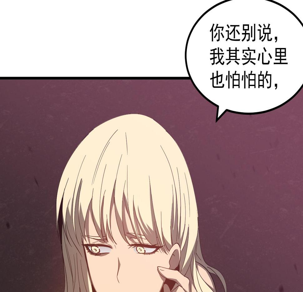 超凡进化一口气看完六个小时漫画,082话 夜敲寡妇门171图