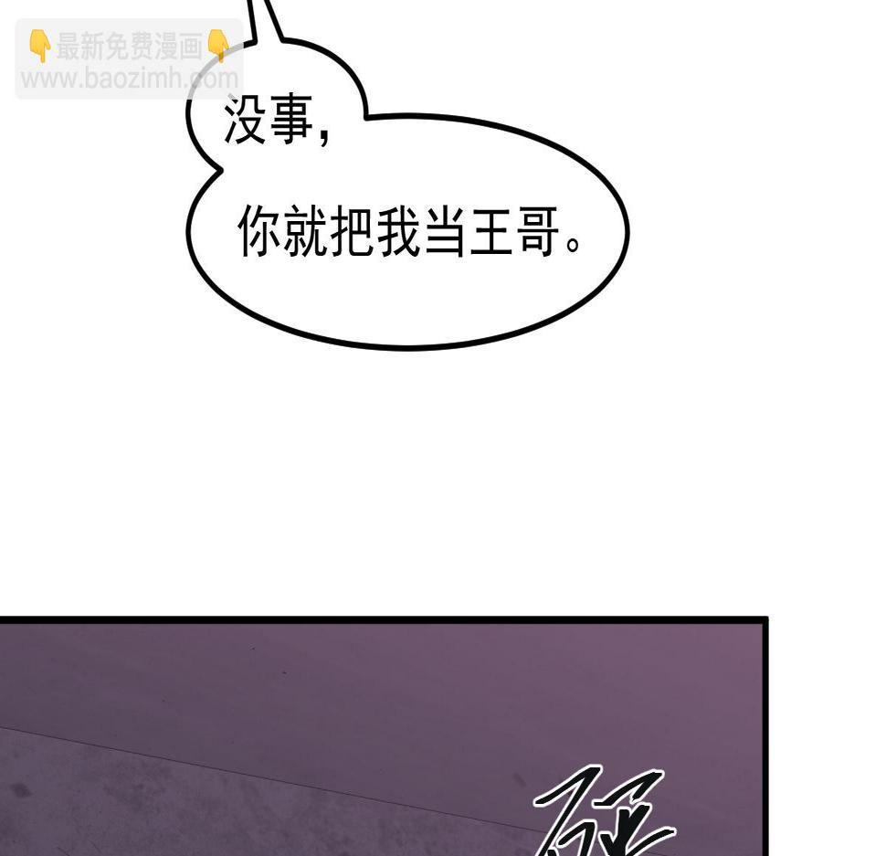 超凡进化一口气看完六个小时漫画,082话 夜敲寡妇门178图