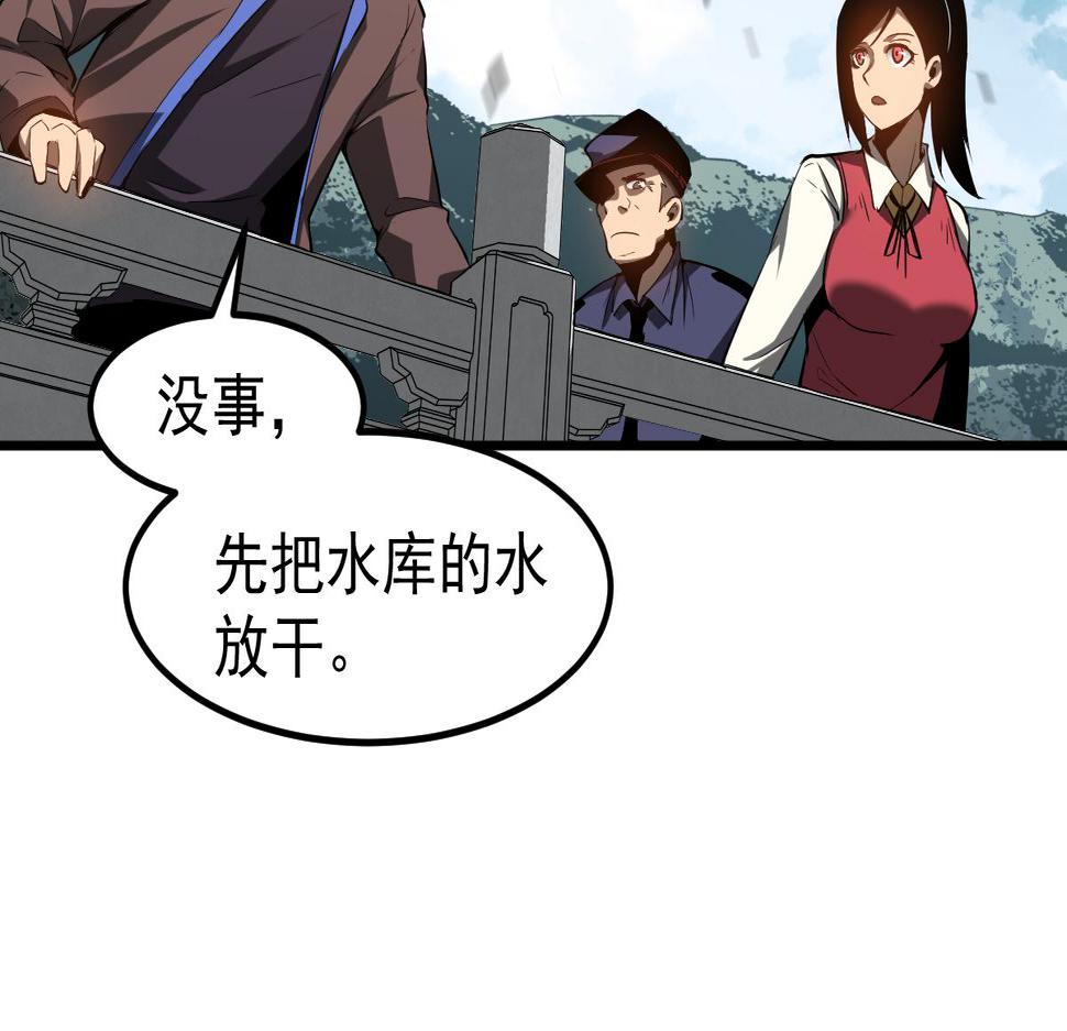 超凡进化一口气看完六个小时漫画,082话 夜敲寡妇门100图