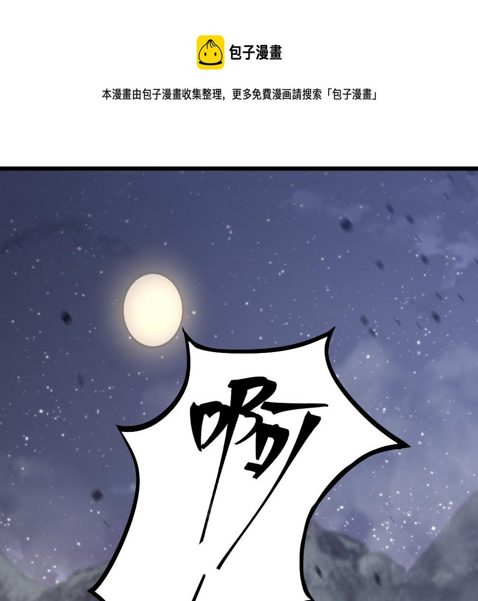 超凡进化漫画版全集免费观看漫画,083话 明河访周桃1图