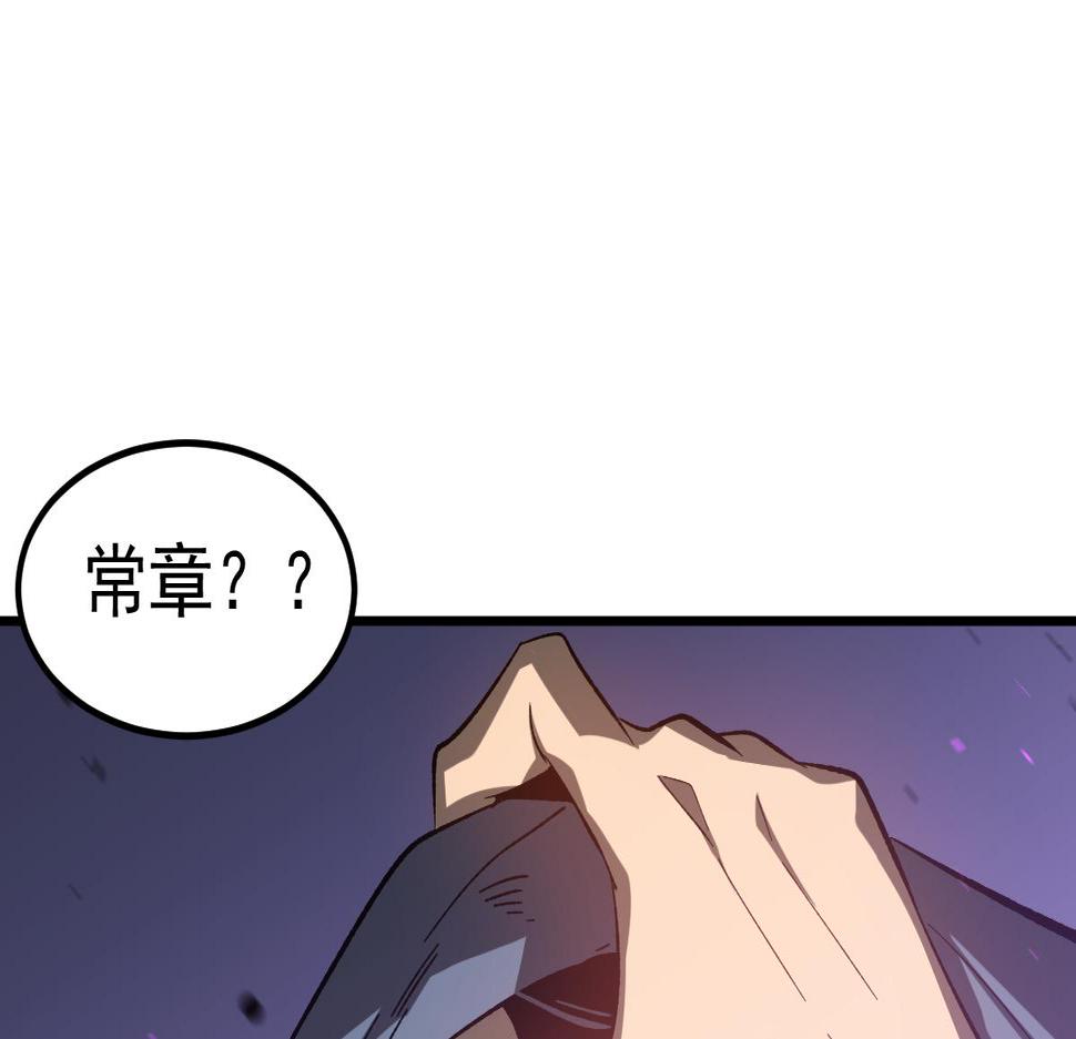 超凡进化漫画版全集免费观看漫画,083话 明河访周桃109图