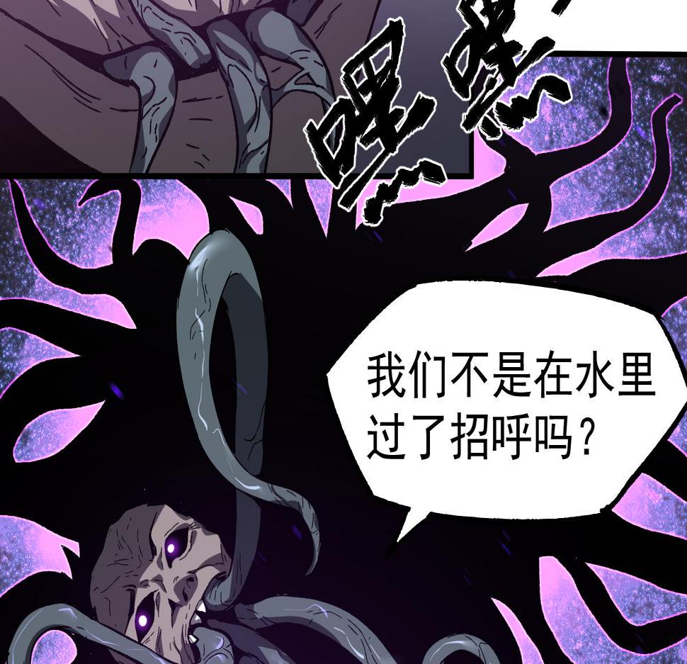 超凡进化漫画版全集免费观看漫画,083话 明河访周桃121图