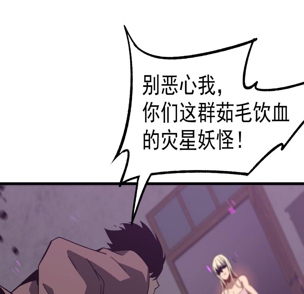 超凡进化漫画版全集免费观看漫画,083话 明河访周桃143图