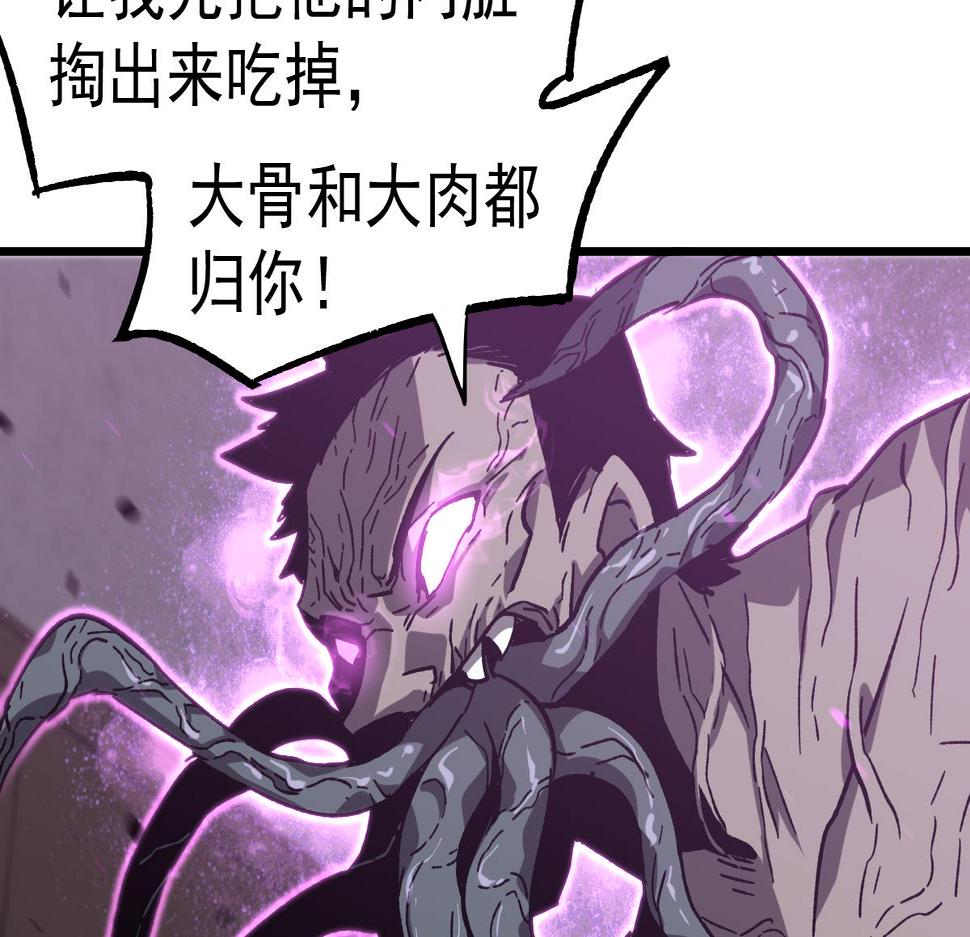 超凡进化漫画版全集免费观看漫画,083话 明河访周桃146图