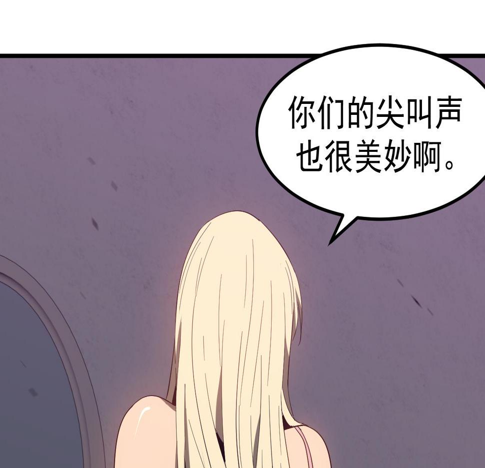 超凡进化漫画版全集免费观看漫画,083话 明河访周桃14图