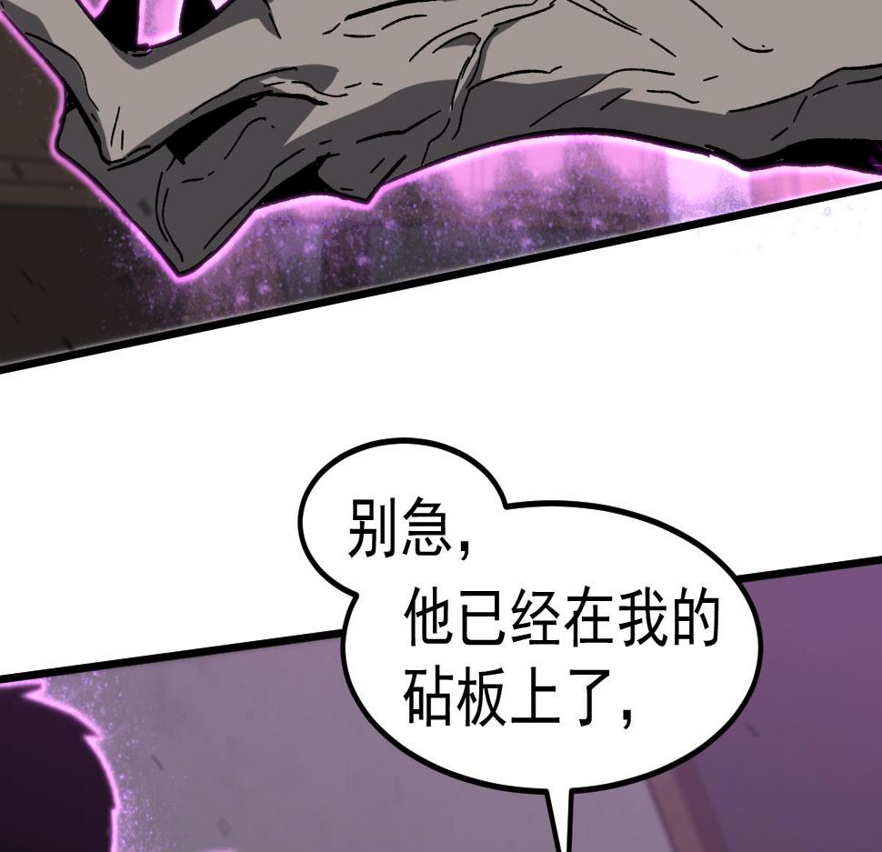 超凡进化漫画版全集免费观看漫画,083话 明河访周桃148图