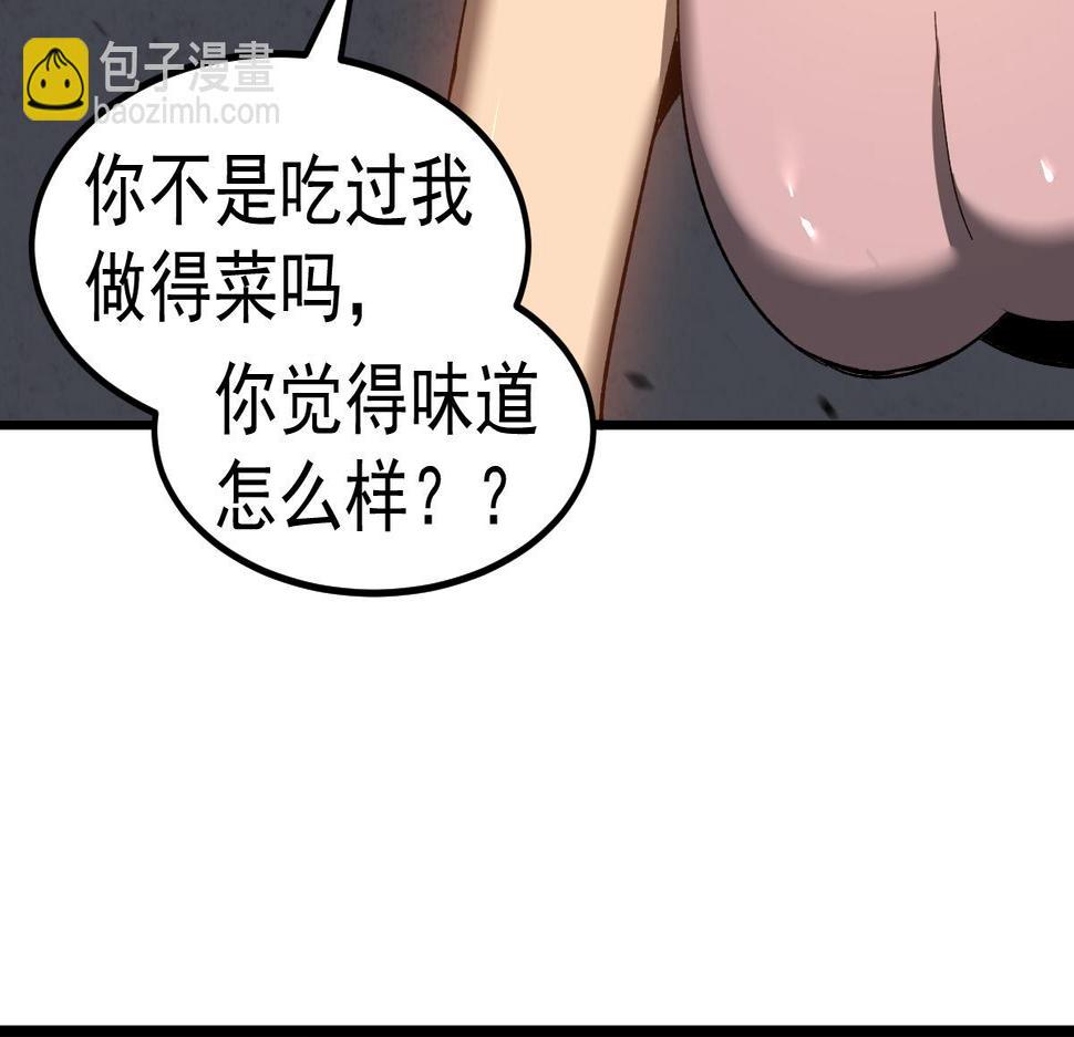 超凡进化漫画版全集免费观看漫画,083话 明河访周桃157图