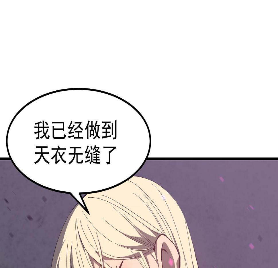 超凡进化漫画版全集免费观看漫画,083话 明河访周桃163图