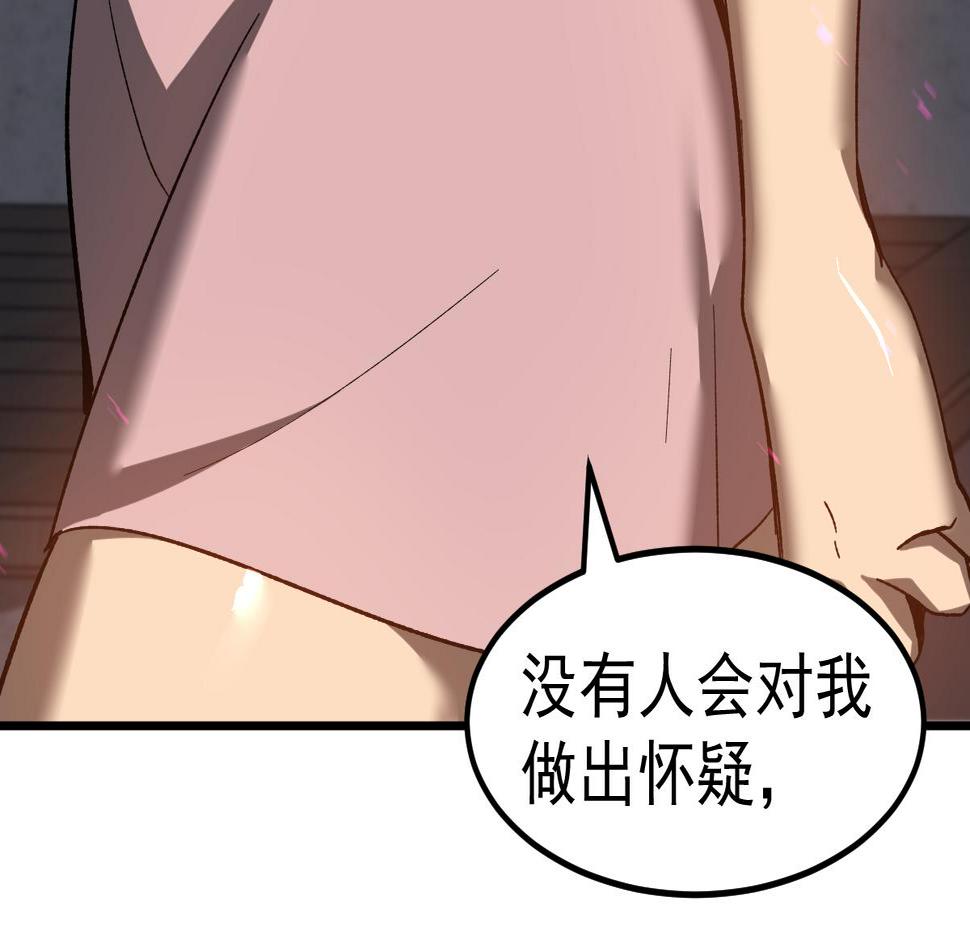 超凡进化漫画版全集免费观看漫画,083话 明河访周桃166图