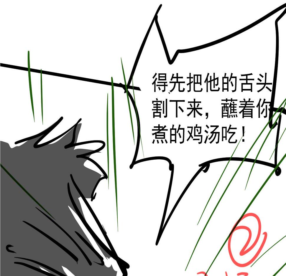 超凡进化漫画版全集免费观看漫画,083话 明河访周桃174图