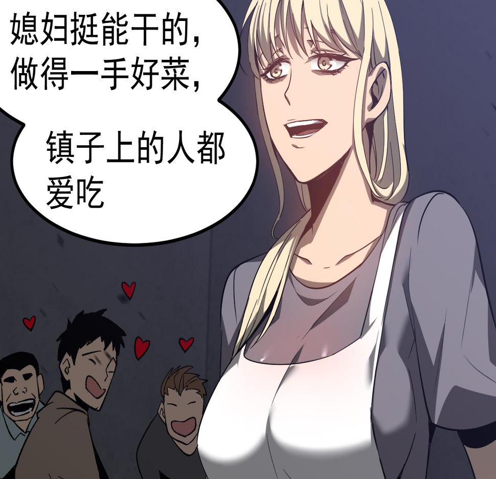 超凡进化漫画版全集免费观看漫画,083话 明河访周桃24图