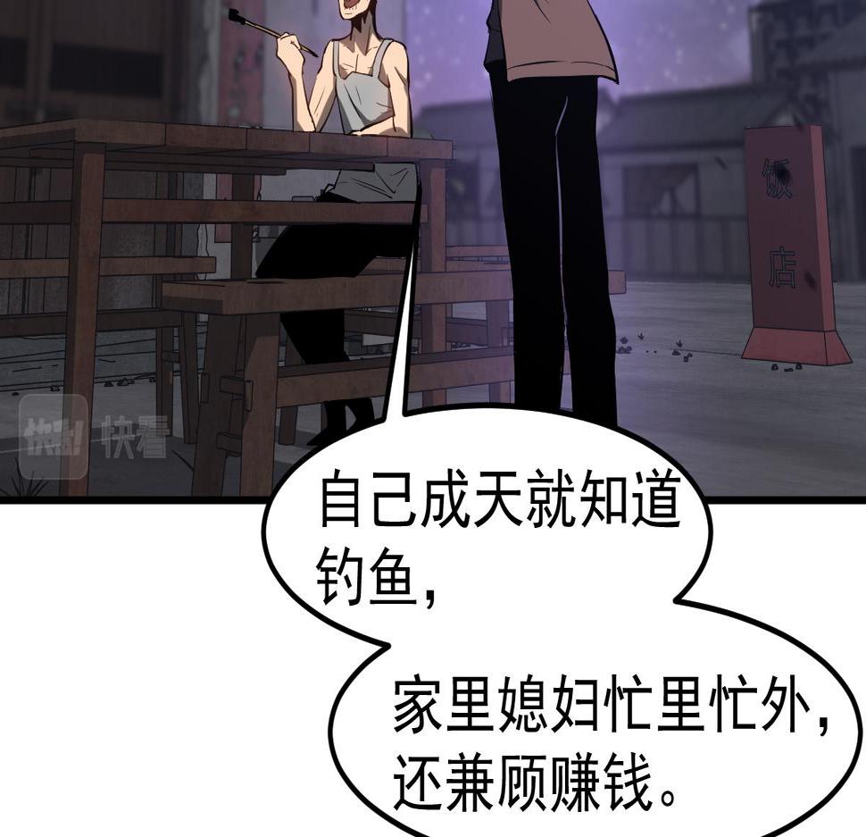 超凡进化漫画版全集免费观看漫画,083话 明河访周桃30图