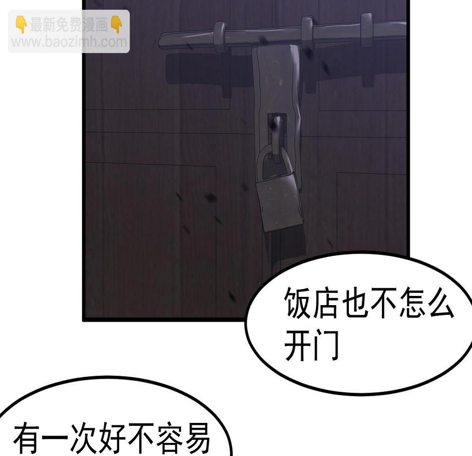 超凡进化漫画版全集免费观看漫画,083话 明河访周桃32图